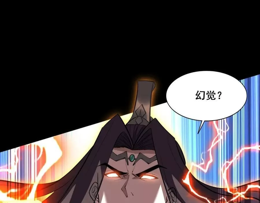 从渡劫开始,第69话 混战与抉择,第15张